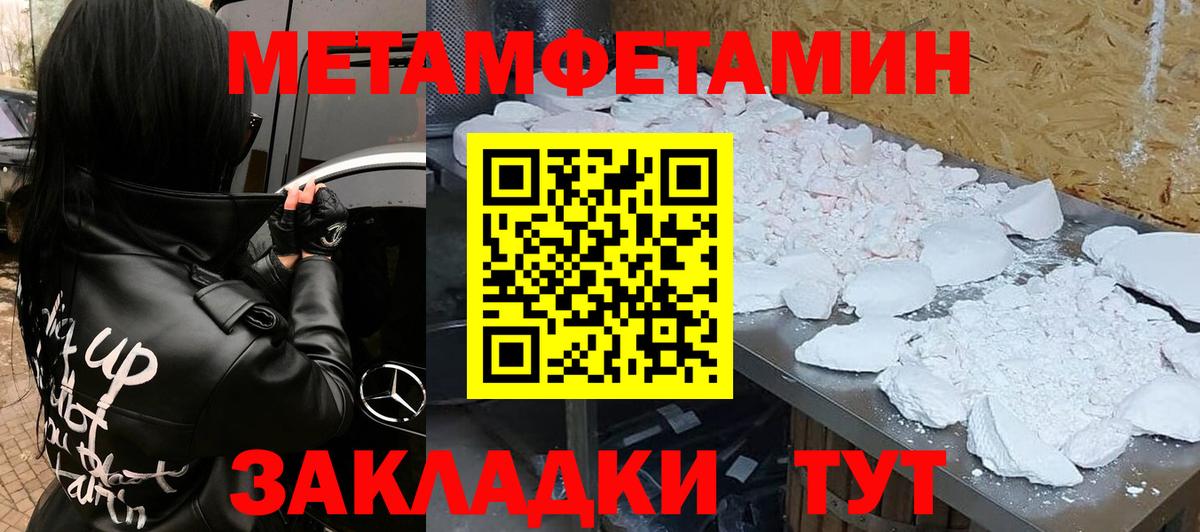 Камышлов  АМФЕТАМИН  Вход с VPN  Amphetamine  АМФ Розовый 