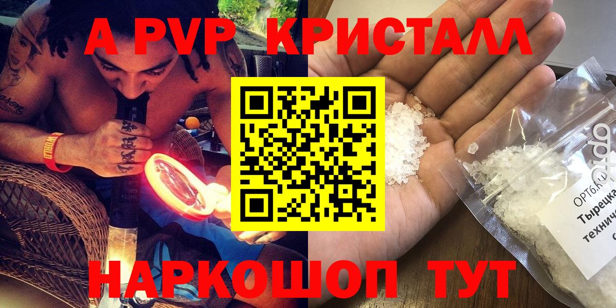 Alpha PVP  APVP кристаллы  Альфа ПВП Crystall  Вход с VPN  Alfa_PVP мука  Камышлов 