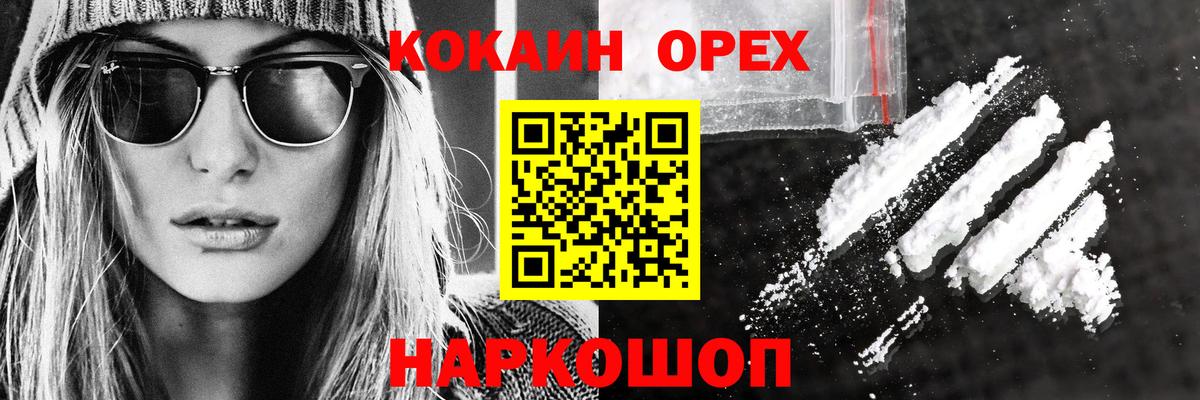 КОКАИН 99% Камышлов