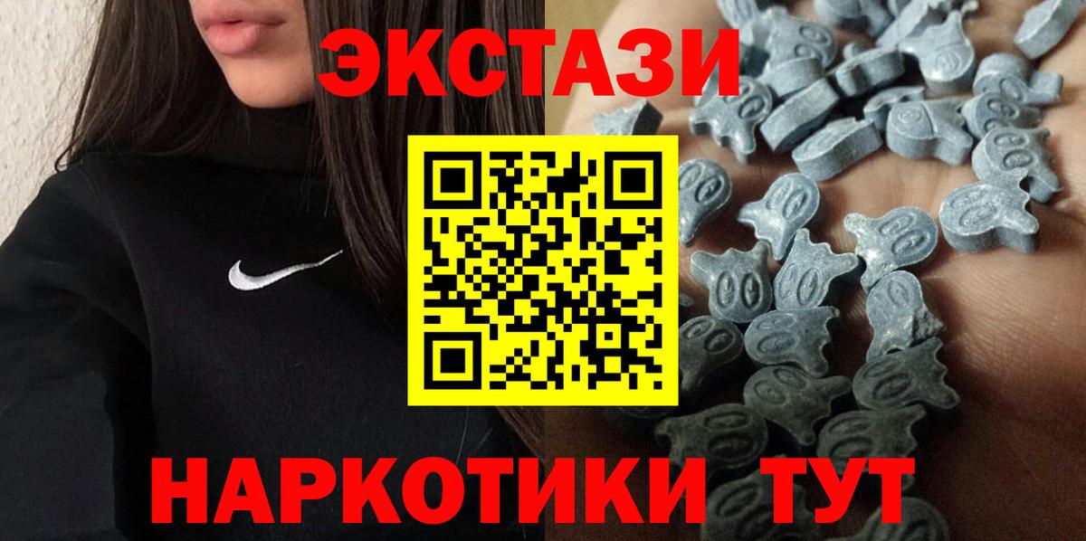 ЭКСТАЗИ диски  ЭКСТАЗИ  Экстази 280мг  Камышлов  Вход с VPN 