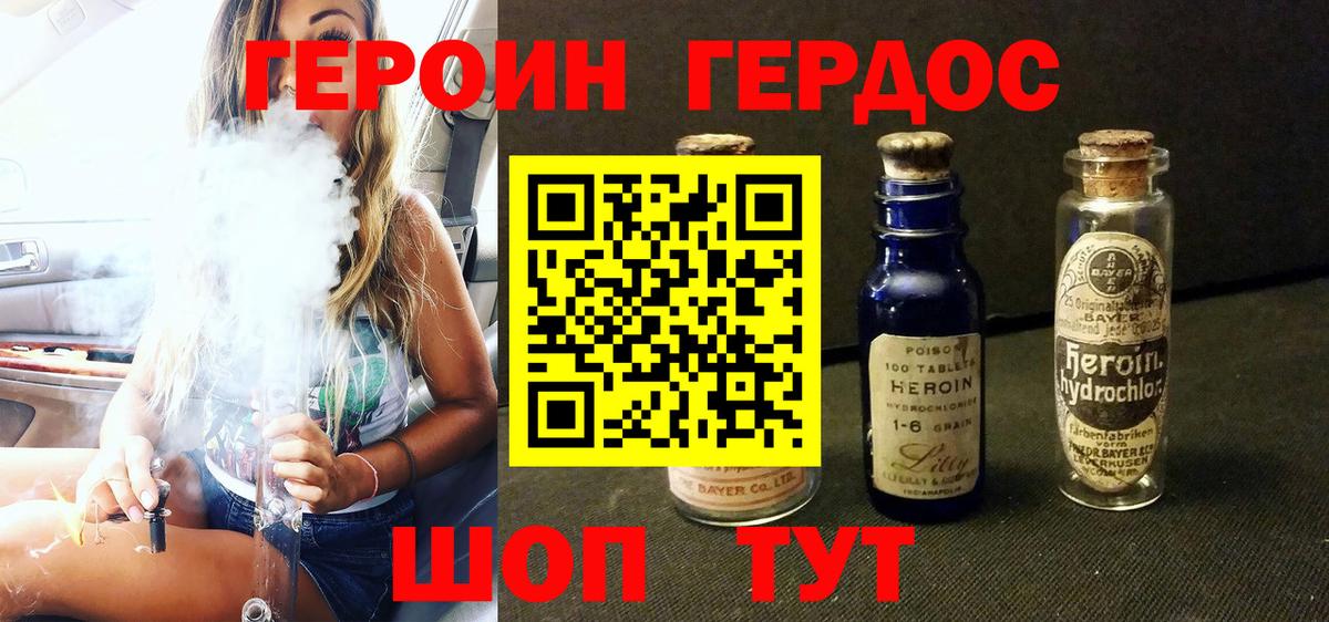 ГЕРОИН  Героин хмурый  Вход с VPN  Камышлов 