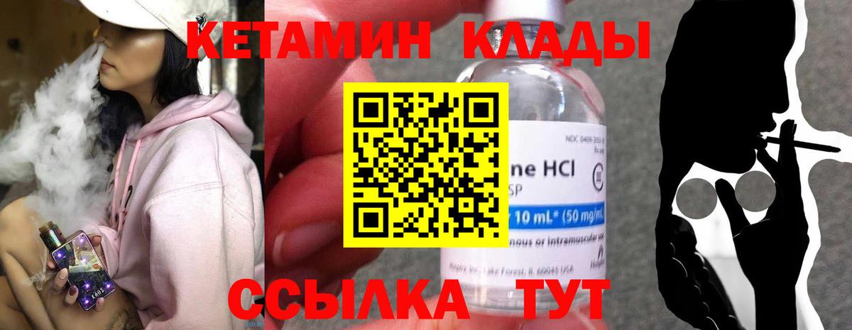 Кетамин VHQ  Кетамин VHQ  Камышлов  Вход с VPN 