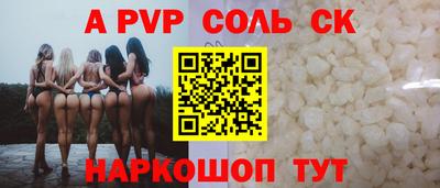 ALPHA-PVP Кумертау