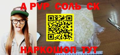 ALPHA-PVP Кумертау