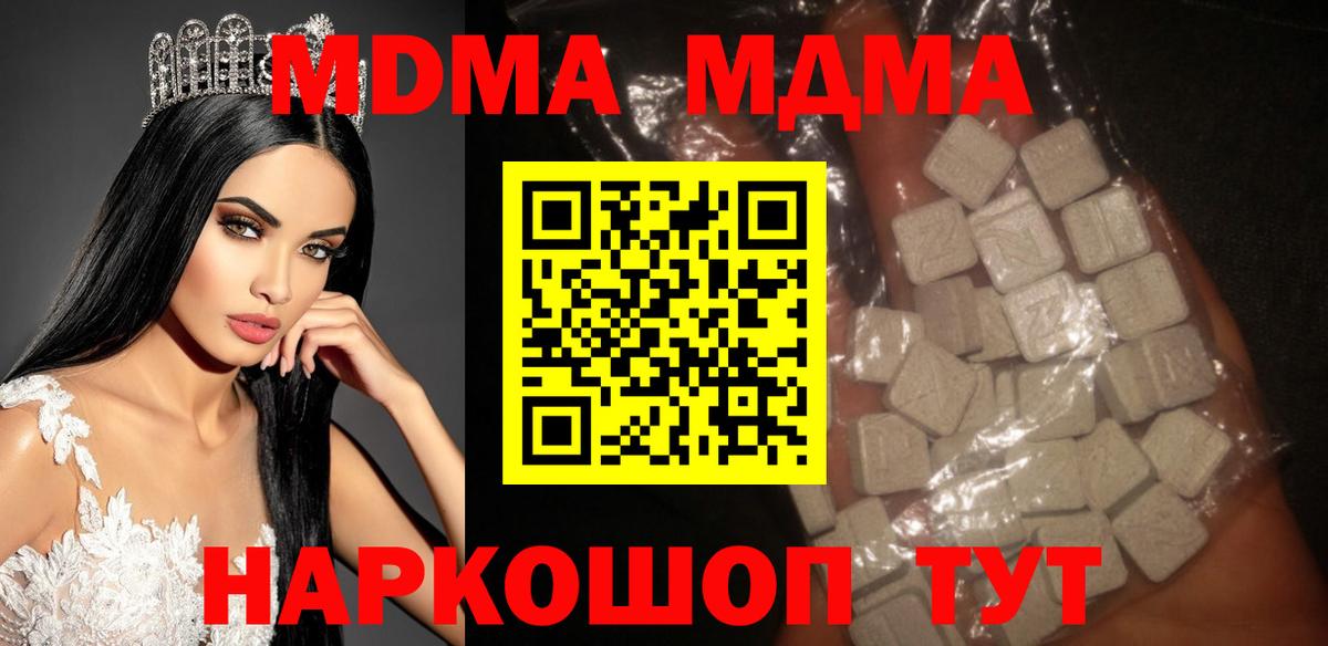 MDMA Molly  МДМА молли  Камышлов  MDMA  Вход с VPN 