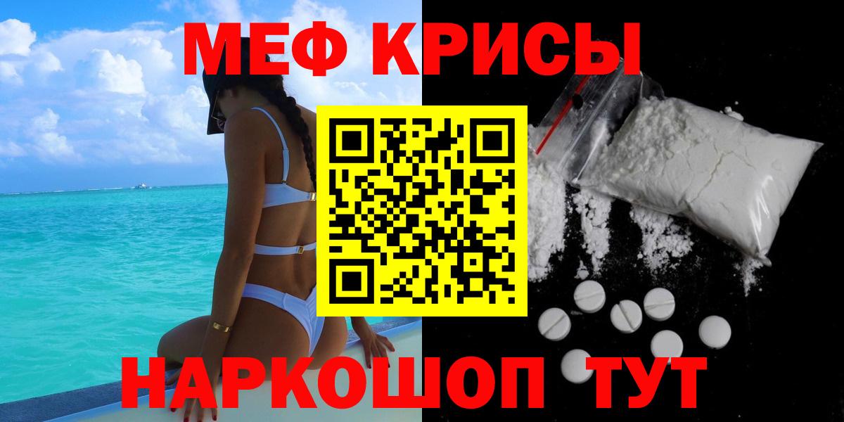 Камышлов  МЕФ мука  даркнет сайт  МЕФ 4 MMC  Вход с VPN  МЯУ-МЯУ 