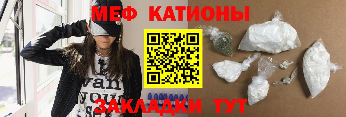Меф мука Камышлов
