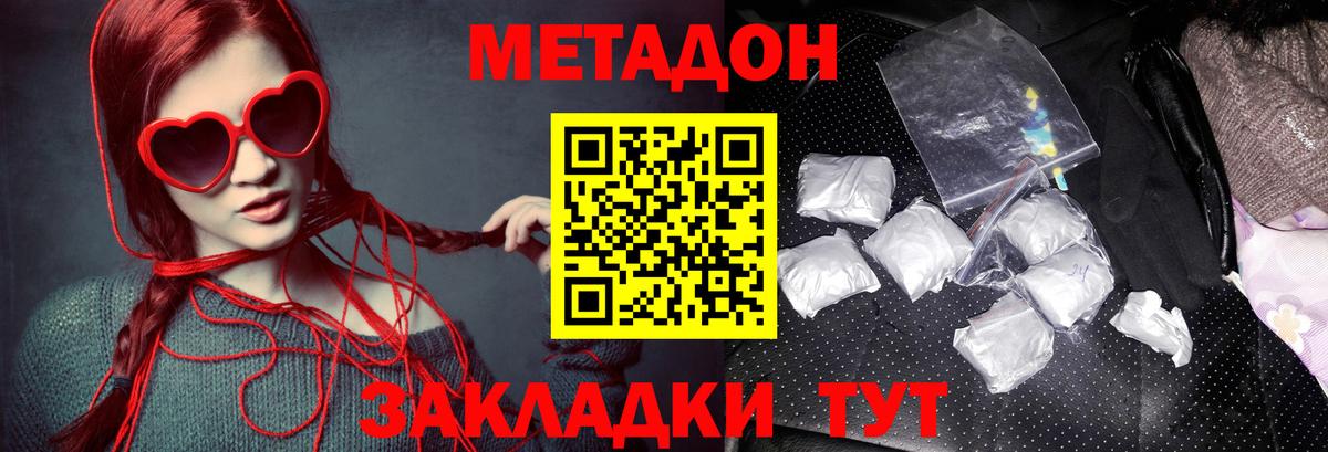 Метадон белоснежный  Вход с VPN  Камышлов  МЕТАДОН кристалл 