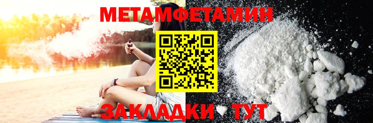 Метамфетамин мет  Вход с VPN  Камышлов 