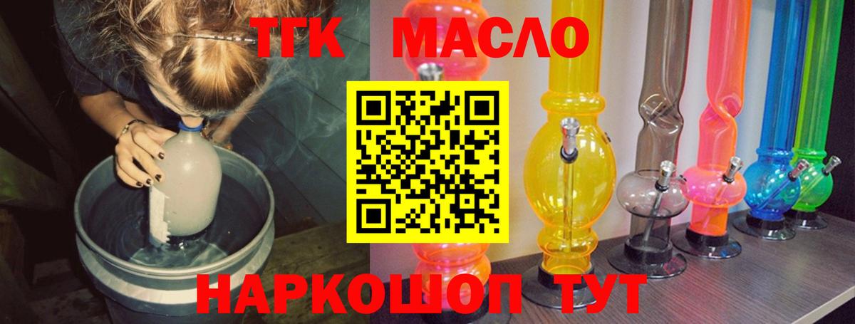 Камышлов  ТГК вейп с тгк  Вход с VPN 